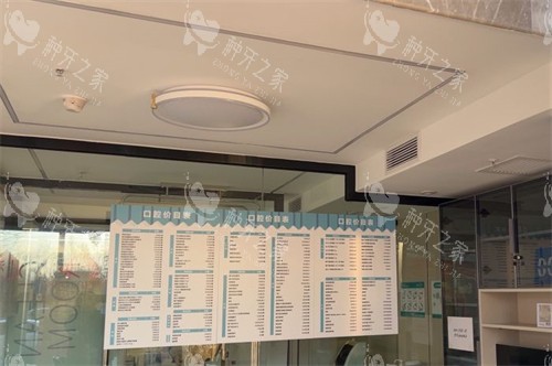 北京青蕾口腔项目价格表