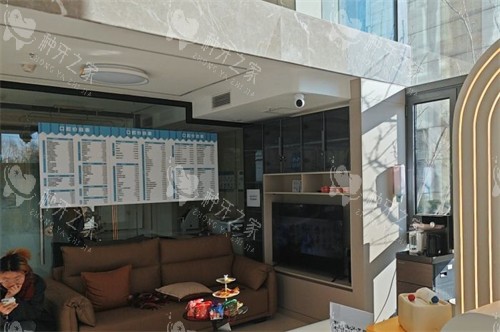 北京青蕾口腔大厅