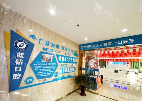 南宁蓝钻口腔门口环境