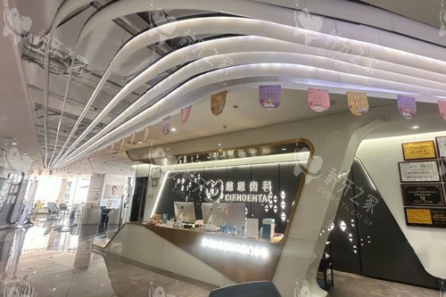 深圳市慈恩口腔医院种植牙价格揭秘，单颗4500元起