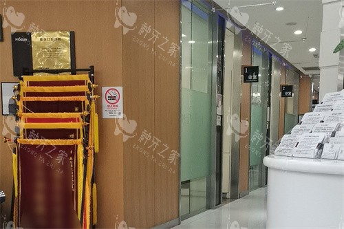 上海雅悦齿科顾村公园门诊走廊