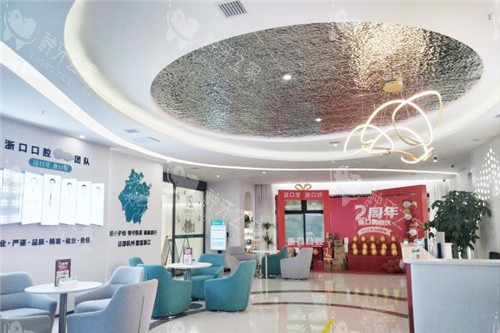 义乌浙口口腔大厅 (2)