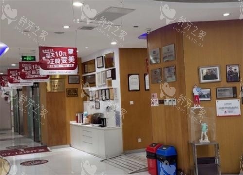 上海雅悦齿科医院环境