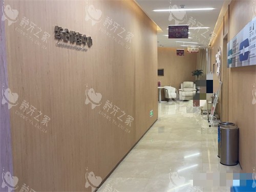 西安弗莱堡口腔走廊环境图