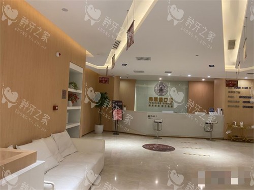 西安弗莱堡口腔环境图