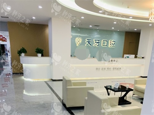 乌鲁木齐天牙口腔医院种植牙可靠吗，种牙技术很可靠！