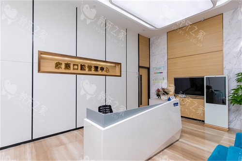 广州穗华口腔医院荔湾院区家庭口腔管理中心 广州穗华口腔医院荔湾院区家庭口腔管理中心