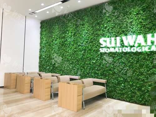 广州穗华口腔门诊荔湾区候诊区 广州穗华口腔门诊荔湾区候诊区