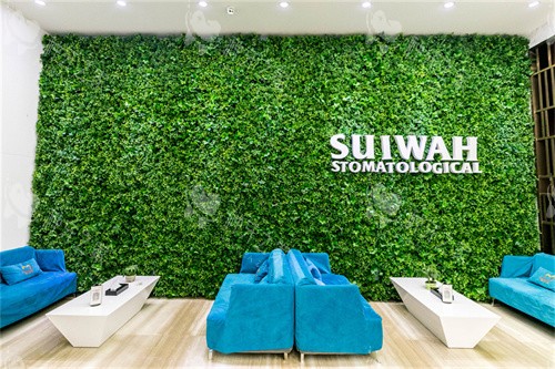 广州穗华口腔医院荔湾院区休息区