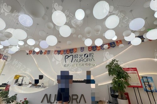 成都锦江极光口腔前台环境示意图_副本