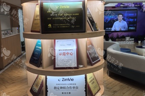 成都锦江极光口腔展示区