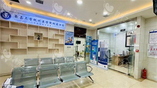 抚州医学院附属口腔等待区