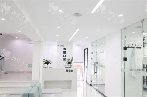 长春传阳口腔导诊室