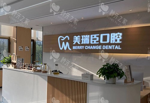 运城美瑞臣口腔种植牙怎么样？医生技术非常好！