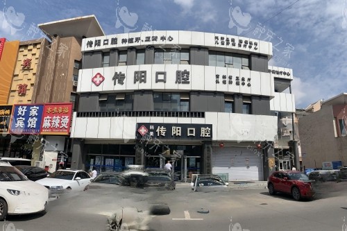 长春传阳口腔门头