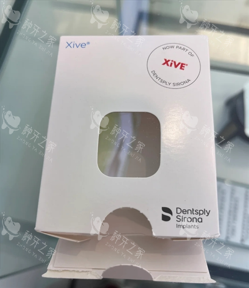 德国xive种植牙包装盒
