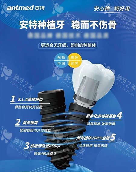 安特种植牙莫氏锥度照片