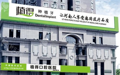 郑州植得口腔做登腾植牙真实体验,用起来和真牙没差!