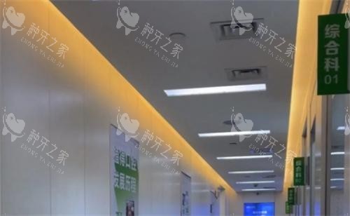 郑州植得口腔走廊