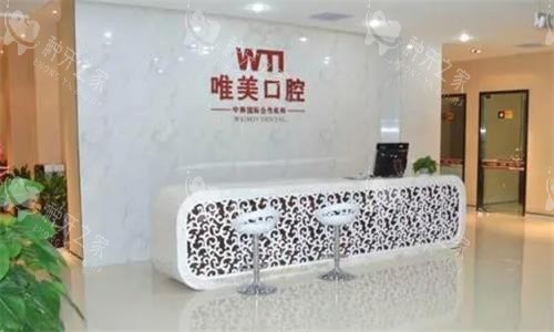 郑州唯美口腔花3.5万做全口植牙,分享我的完整经过