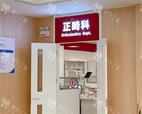 郑州南区口腔医院正畸科大门