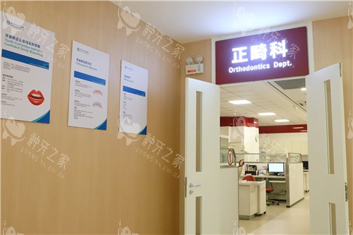 郑州南区口腔医院正畸科