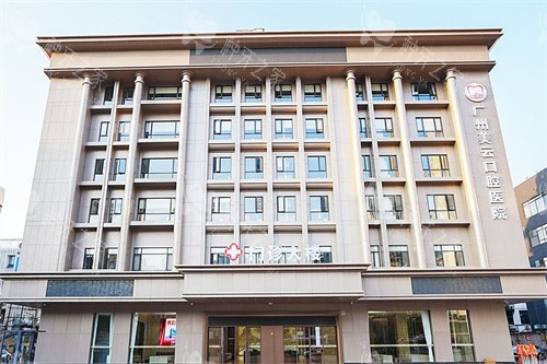 广州美云口腔大楼