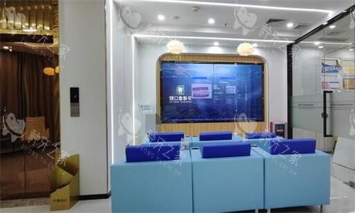 广州牙德堡口腔等候区环境