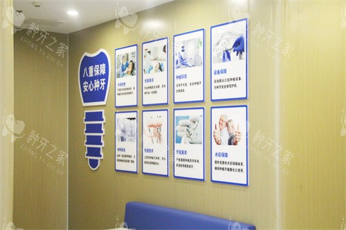 泰州中诺口腔宣传