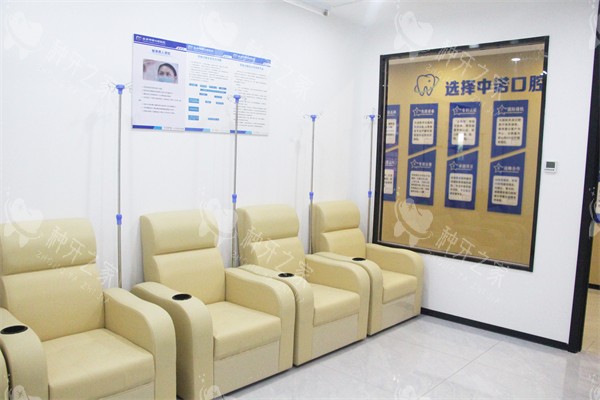 泰州中诺口腔等待区环境