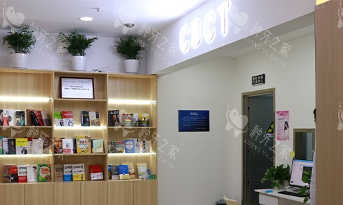 西安中诺口腔医院ct室外环境