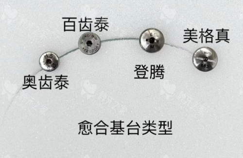 做了心脏支架能做种植牙吗？经评估后可做种植牙！