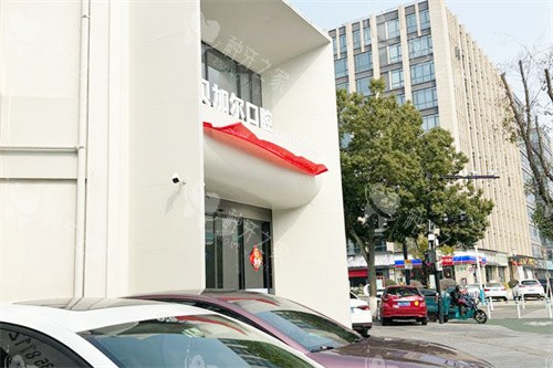 衢州贝加尔口腔大门