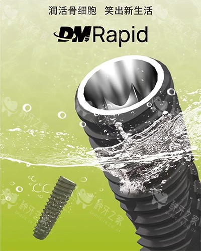 登德玛种植牙照片