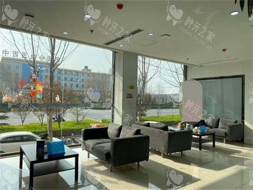 临汾麦特登口腔休息区