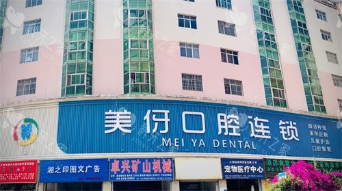 大理美伢口腔种植牙怎么样？技术靠谱口碑好！