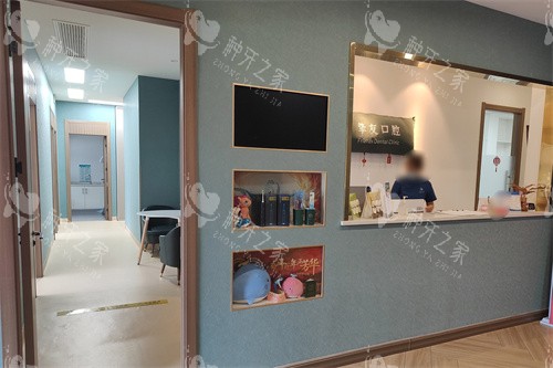 太原挚信口腔环境