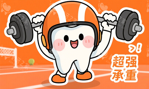 种植牙承重示意图