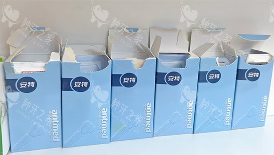 安特品牌种植牙照片 安特品牌种植牙照片