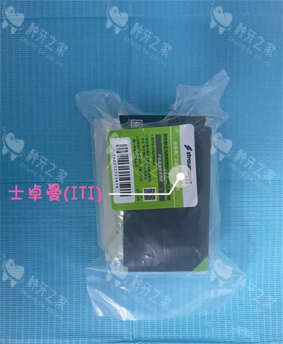 士卓曼iti包装品牌