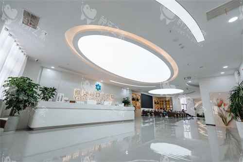 嘉兴桐乡雅贝恩口腔大厅