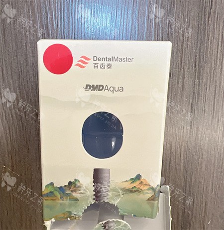 百齿泰种植牙包装图