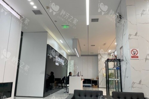 沈阳马泷康璞口腔内部环境 沈阳马泷康璞口腔内部环境