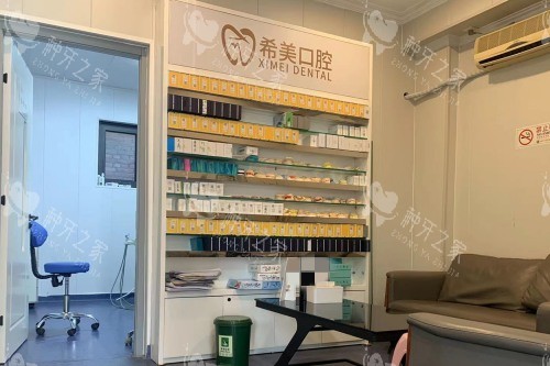 北京希美口腔诊室展示