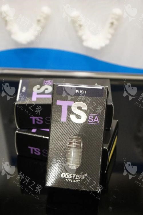 奥齿泰TS种植牙