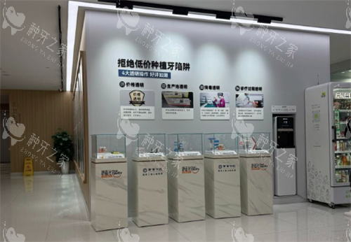 成都西南口腔环境