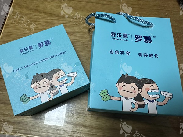 爱乐慕罗慕矫治器儿童牙齿矫正