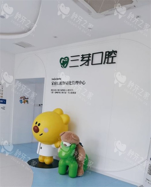 北京三芽口腔品牌墙 北京三芽口腔品牌墙