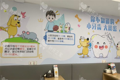 北京三芽口腔宣传墙 北京三芽口腔宣传墙