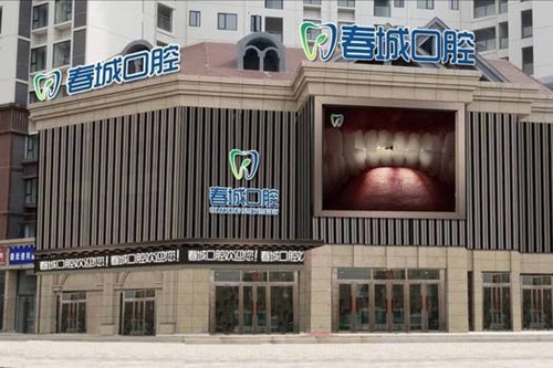 西昌种植牙哪家医院好？正理出本地患者常去牙科优势